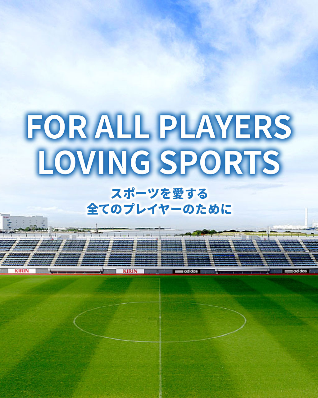 FOR ALL PLAYERS LOVED SPORTS